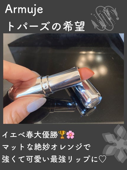 マットジュエルリップコレクション/Armuje/口紅を使ったクチコミ(1枚目)