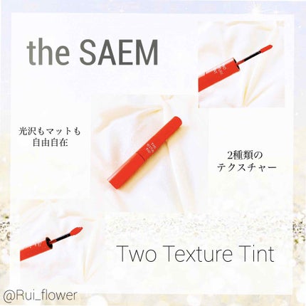 トゥ テクスチャー ティント /the SAEM/リップティントを使ったクチコミ(1枚目)