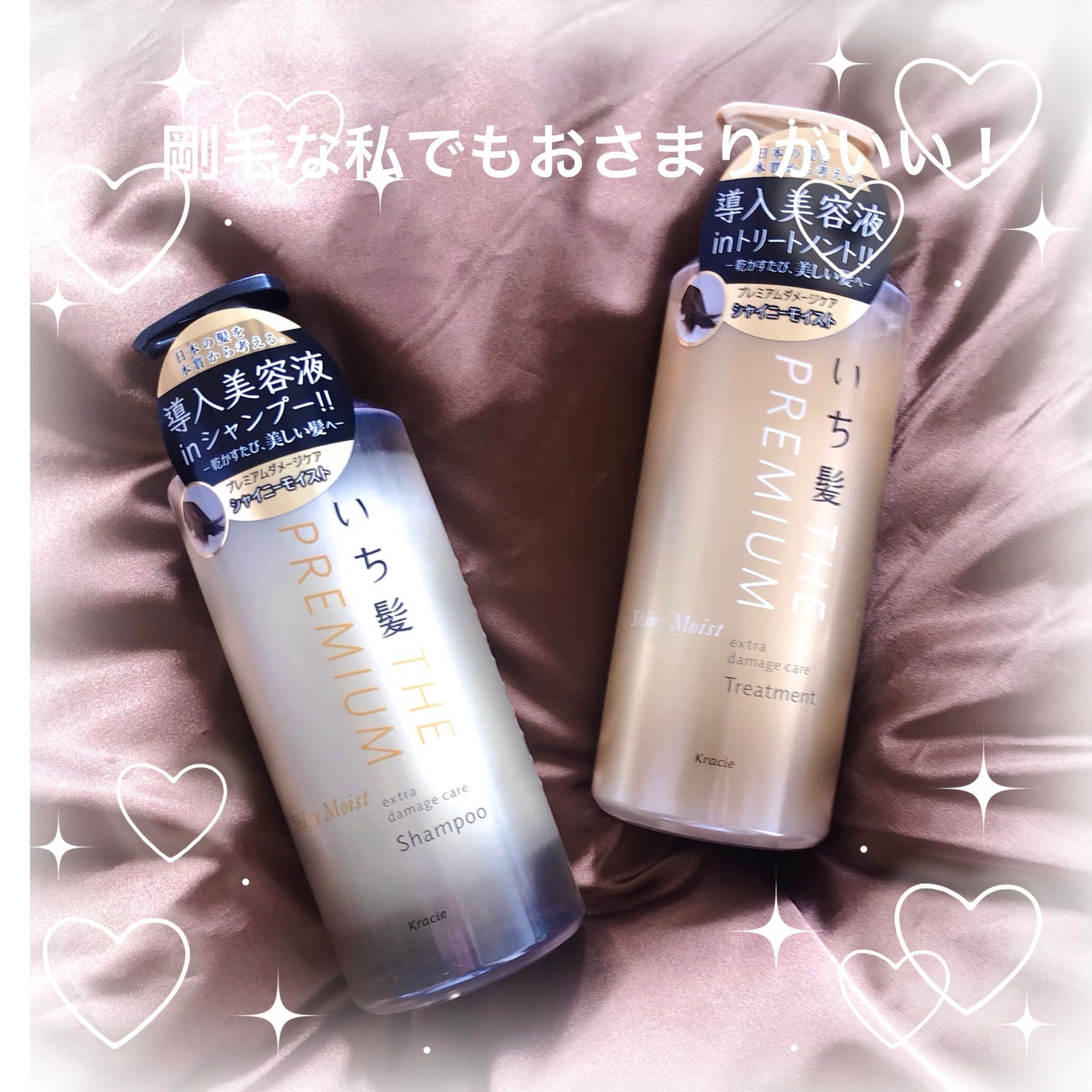 THE PREMIUM エクストラダメージケアシャンプー/トリートメント(シャイニーモイスト)/いち髪/市販シャンプーを使ったクチコミ(1枚目)