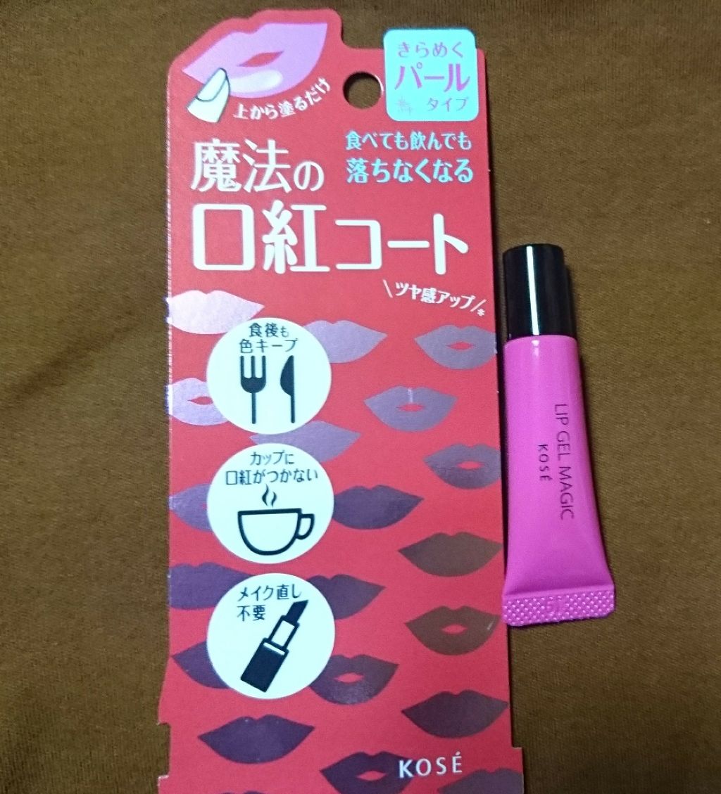 リップ ジェル マジック/コーセーコスメニエンス/リップグロスを使ったクチコミ（1枚目）