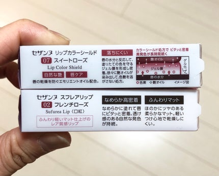 リップカラーシールド/CEZANNE/口紅を使ったクチコミ(4枚目)