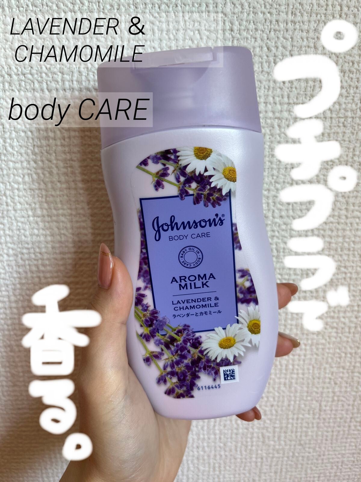 ドリーミースキン アロマミルク/ジョンソンボディケア/ボディミルクを使ったクチコミ(1枚目)