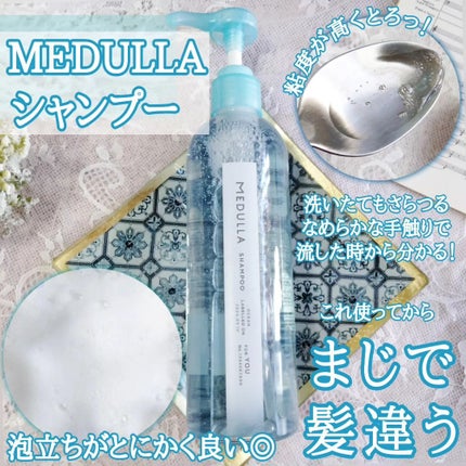 SHAMPOO & REPAIR/MEDULLA/市販シャンプーを使ったクチコミ(3枚目)