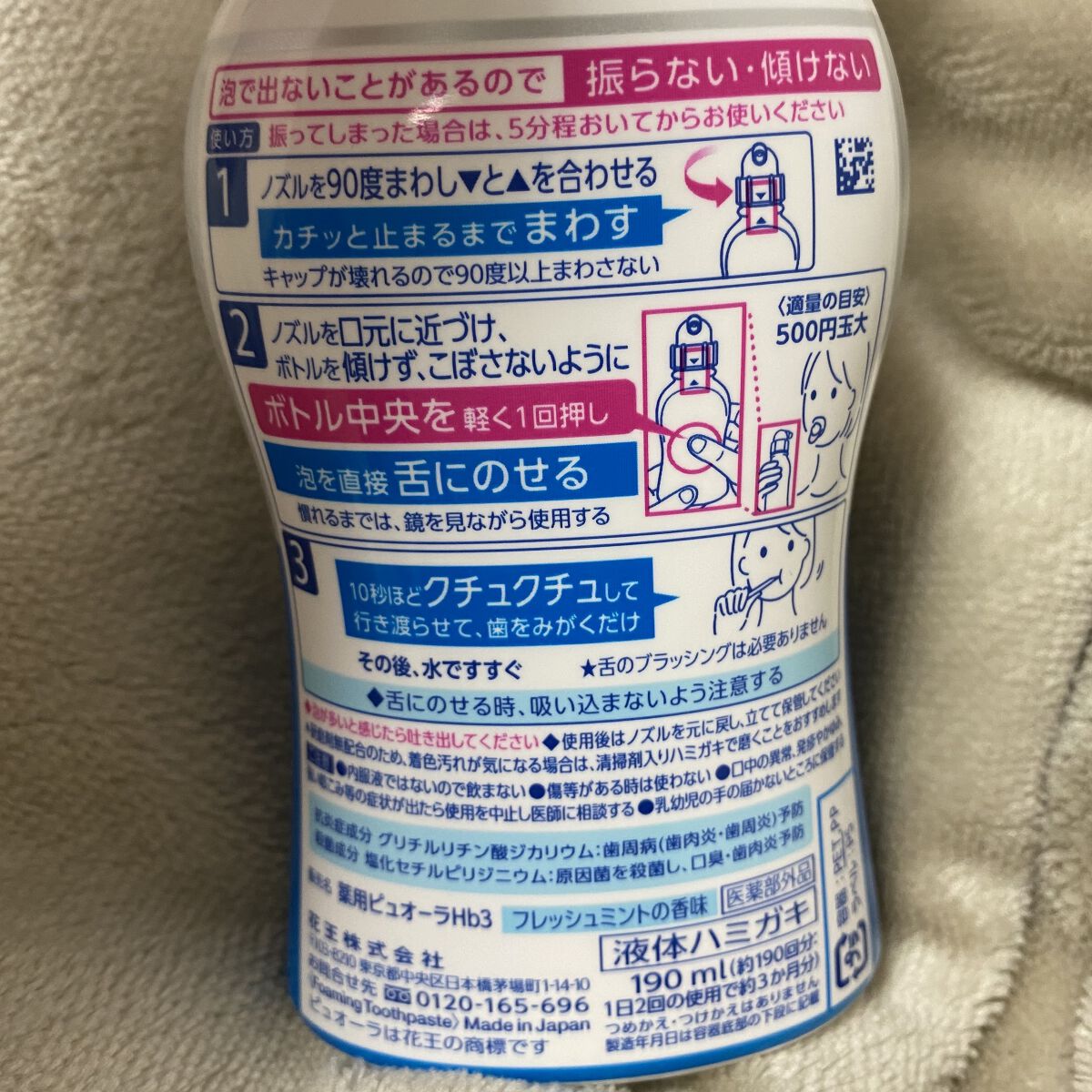 ピュオーラ 泡ハミガキ/ピュオーラ/歯磨き粉を使ったクチコミ（2枚目）