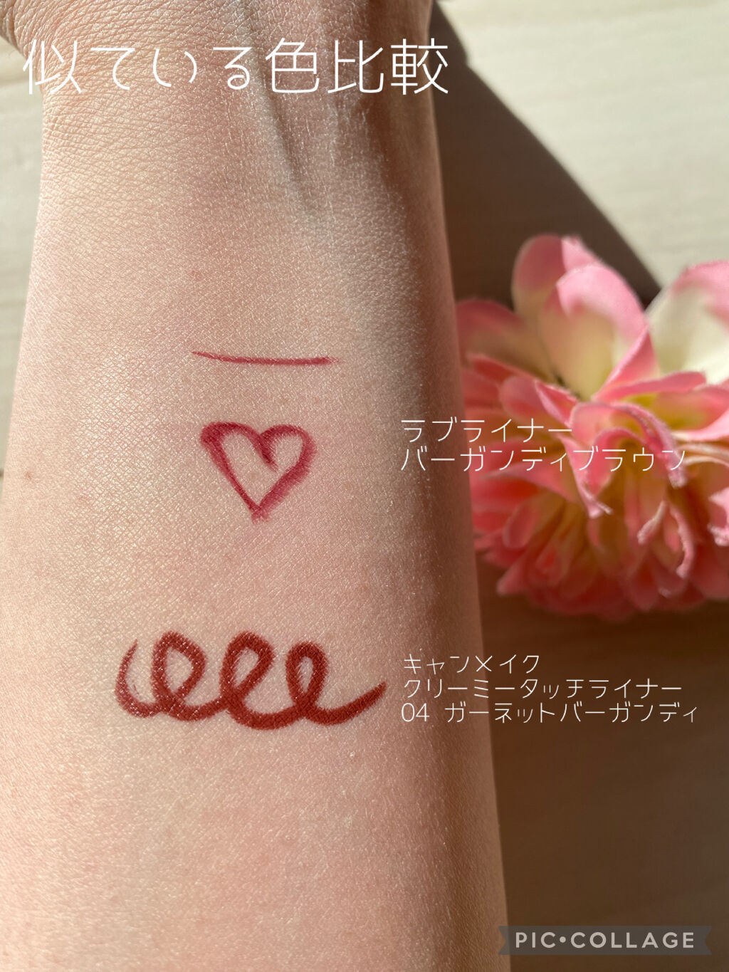 ラブ・ライナー リキッドアイライナーＲ３/ラブ・ライナー/リキッドアイライナーを使ったクチコミ（3枚目）