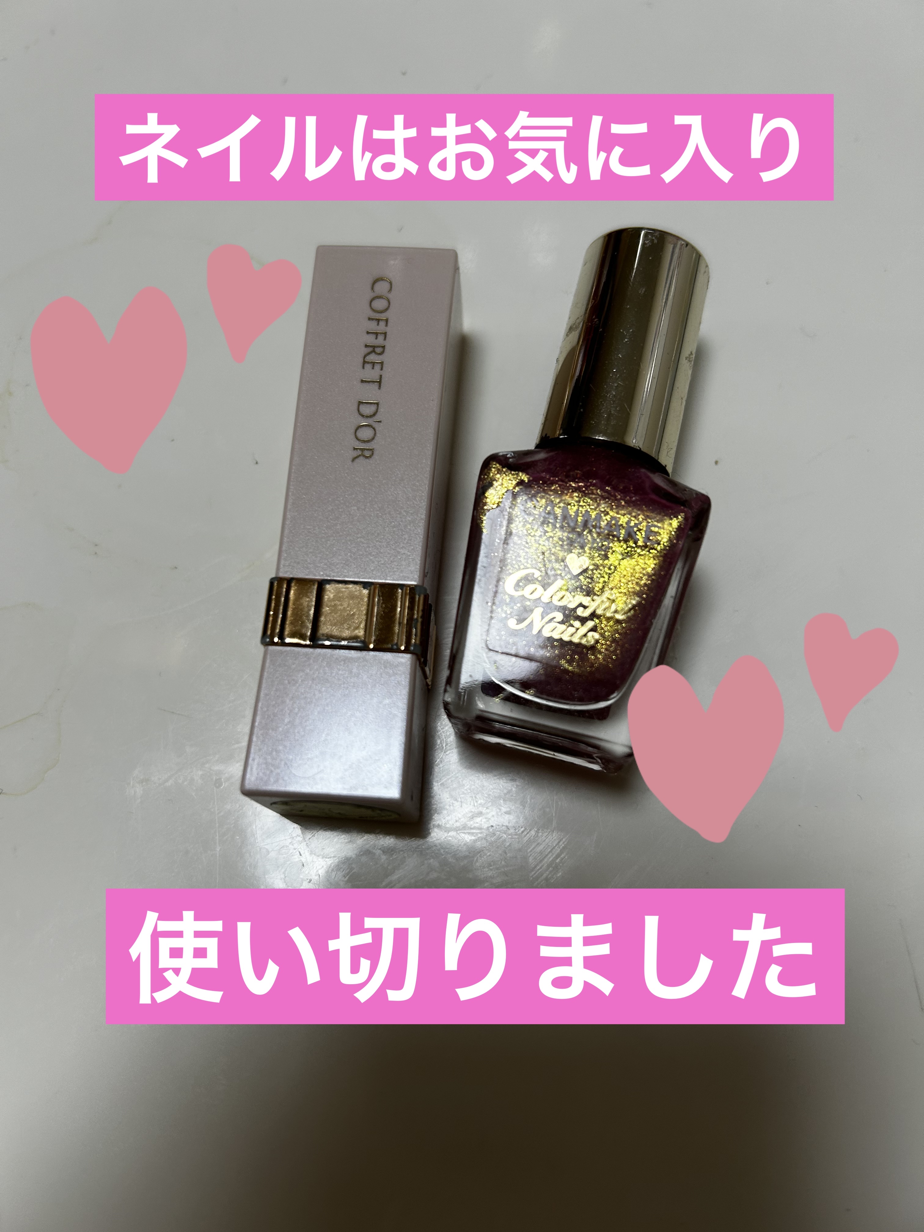 ピュアリーステイルージュ PK-312/コフレドール/口紅を使ったクチコミ（1枚目）