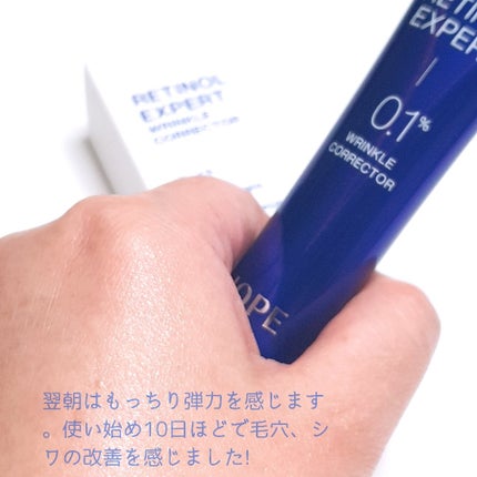 レチノール エキスパート0.1%/IOPE/美容液を使ったクチコミ(4枚目)