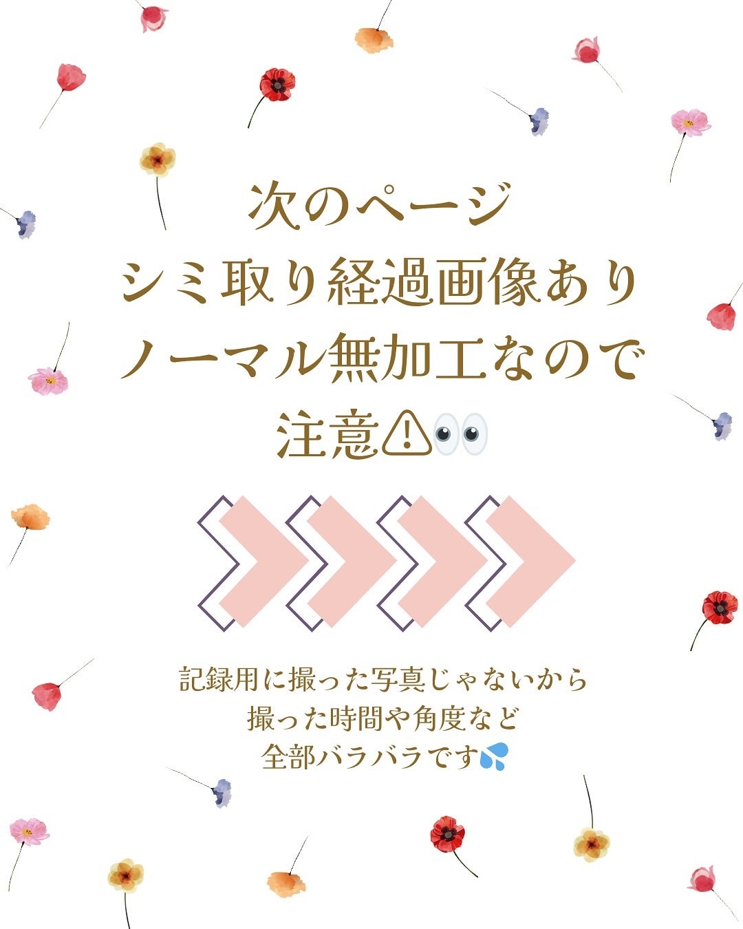 UVローション/PLUSRESTORE/日焼け止めローションを使ったクチコミ(3枚目)