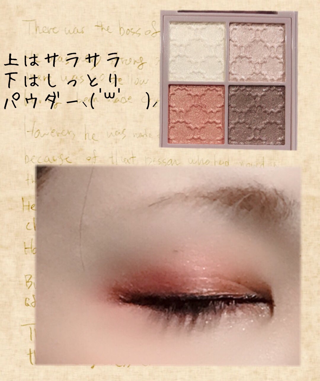 グロッシーリッチ アイズ N/Visée/アイシャドウパレットを使ったクチコミ(2枚目)