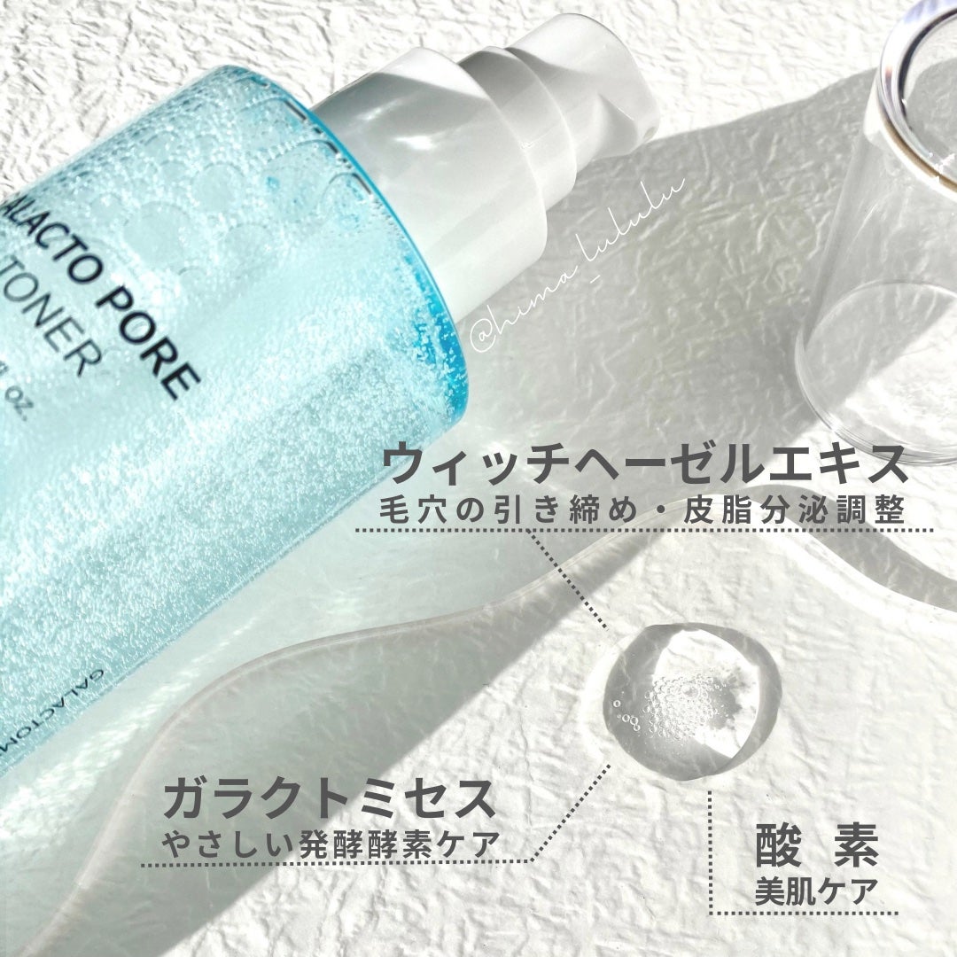 サミュ ガラクトポア オーツートナー/SAM'U/化粧水を使ったクチコミ(3枚目)