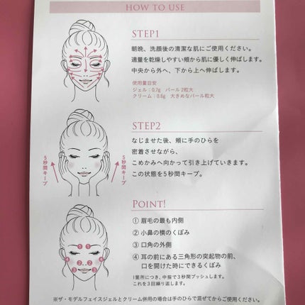 ザ・モデルフェイスクリーム/SANDALPHON/フェイスクリームを使ったクチコミ(3枚目)