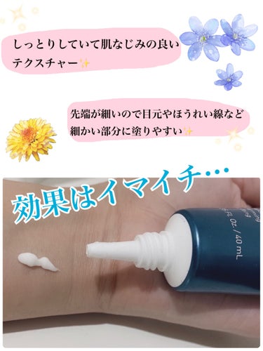 innisfree リンクルサイエンススポットトリートメントのクチコミ「《 innisfree(イニスフリー) Wrinkle Science スポットトリートメント.....」（2枚目）