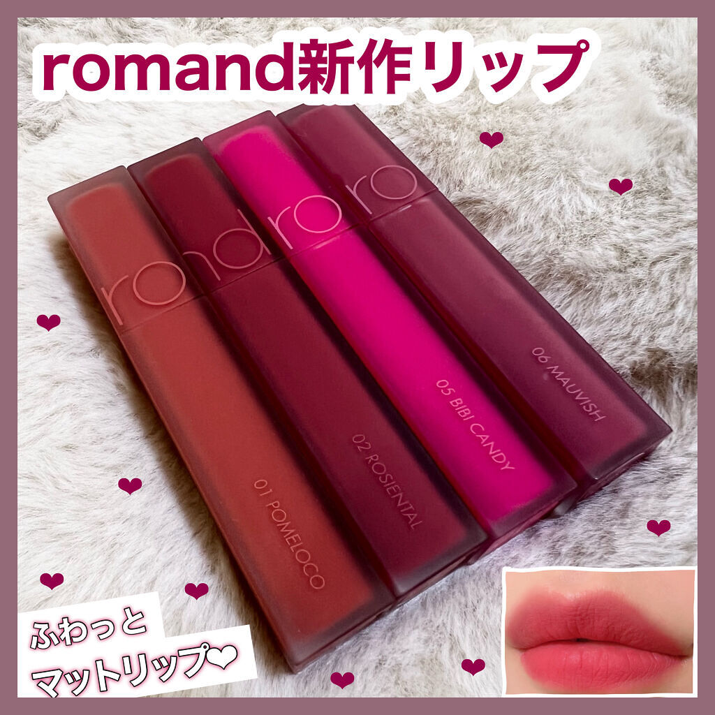 rom&nd ブラーファッジティント 05 ビビキャンディー(BIBI CANDY)/rom&nd/リップティントを使ったクチコミ（1枚目）