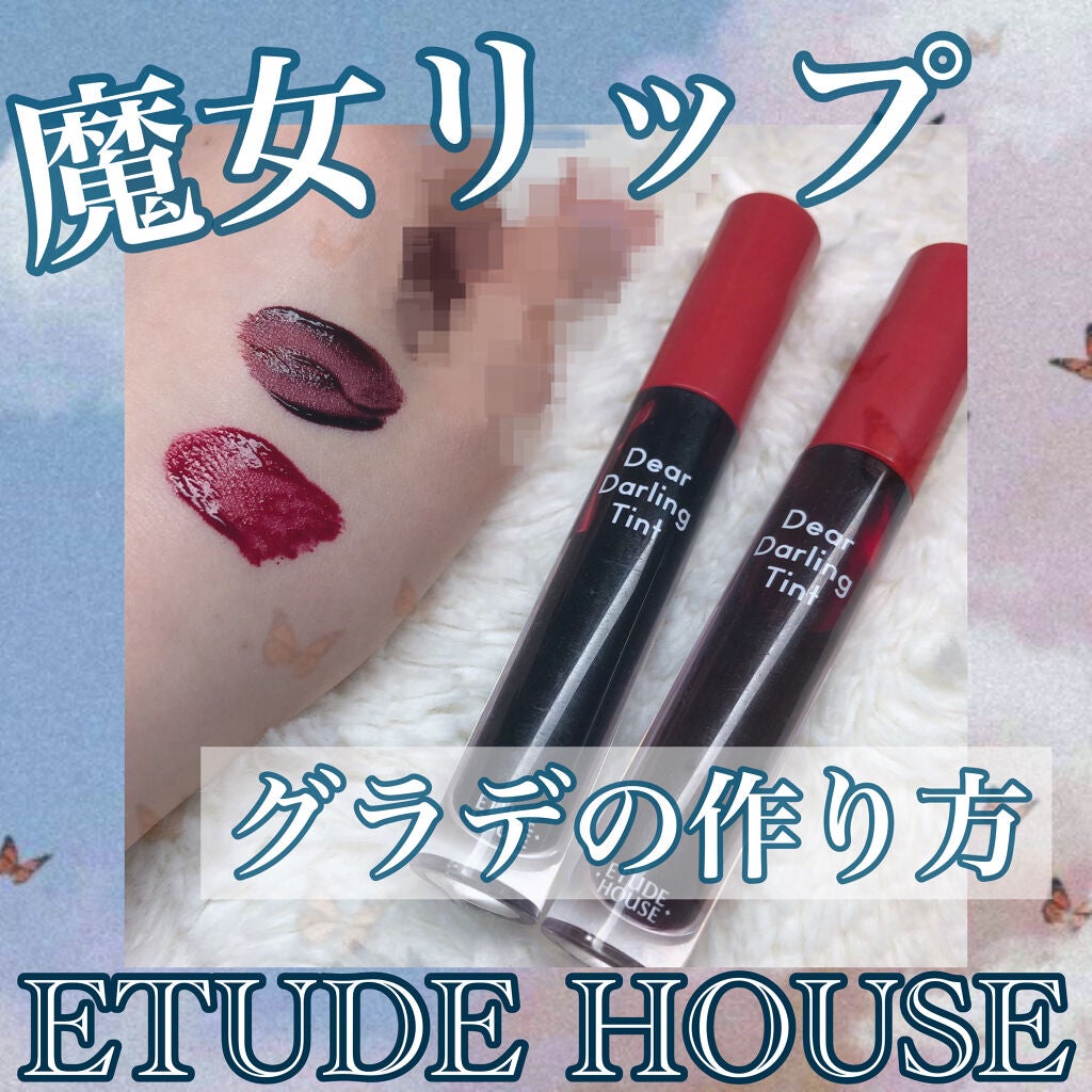 ディアダーリン ウォータージェルティント/ETUDE/リップティントを使ったクチコミ(1枚目)