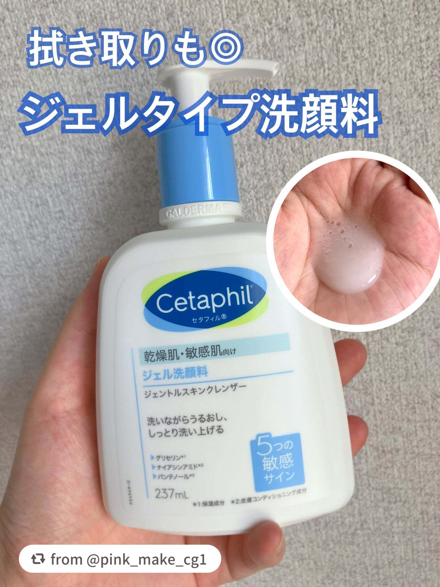 ジェントルスキンクレンザー/セタフィル/その他洗顔料を使ったクチコミ(1枚目)