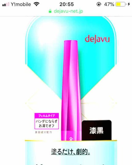 「塗るつけまつげ」自まつげ際立てタイプ/デジャヴュ/マスカラを使ったクチコミ(2枚目)