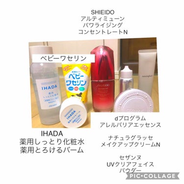 イハダ 薬用バーム【医薬部外品】/IHADA/フェイスバームを使ったクチコミ（2枚目）