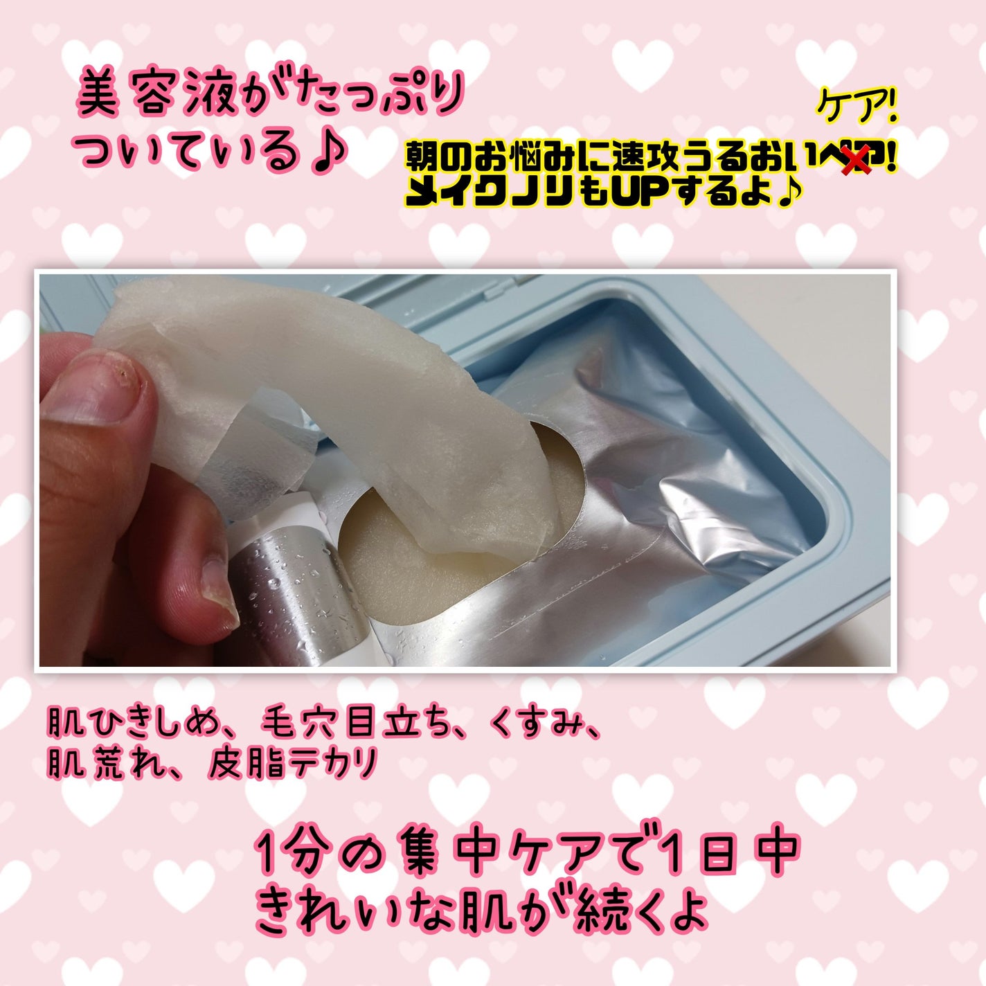 クリアターン ごめんね素肌 おめざめスイッチマスク/クリアターン/シートマスク・パックを使ったクチコミ(3枚目)