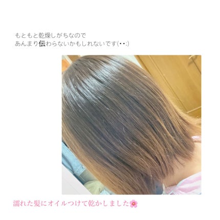 CCオイル/エッセンシャル/ヘアオイルを使ったクチコミ(3枚目)