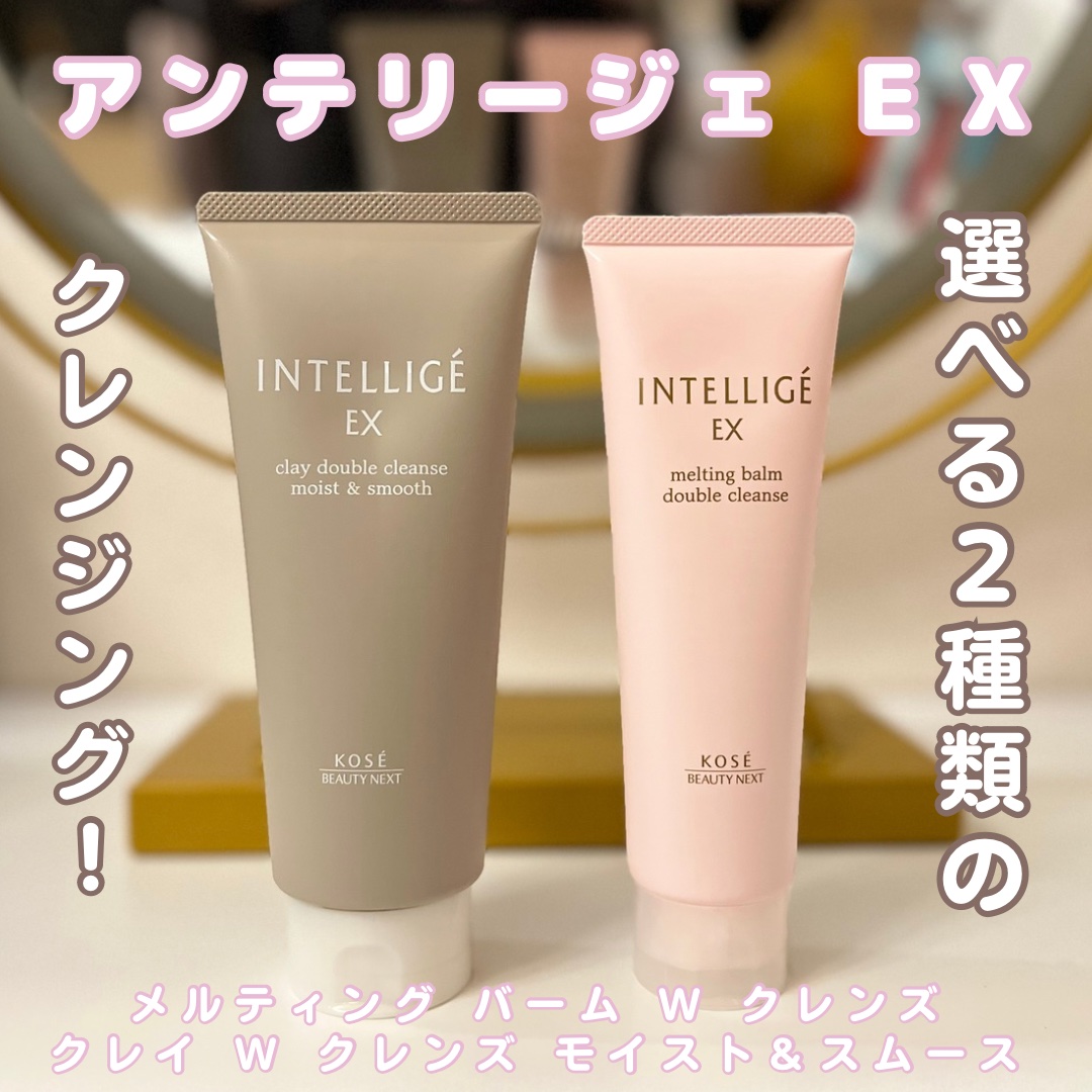 クレイ Ｗ クレンズ/アンテリージェEX/クレンジングクリームを使ったクチコミ（1枚目）