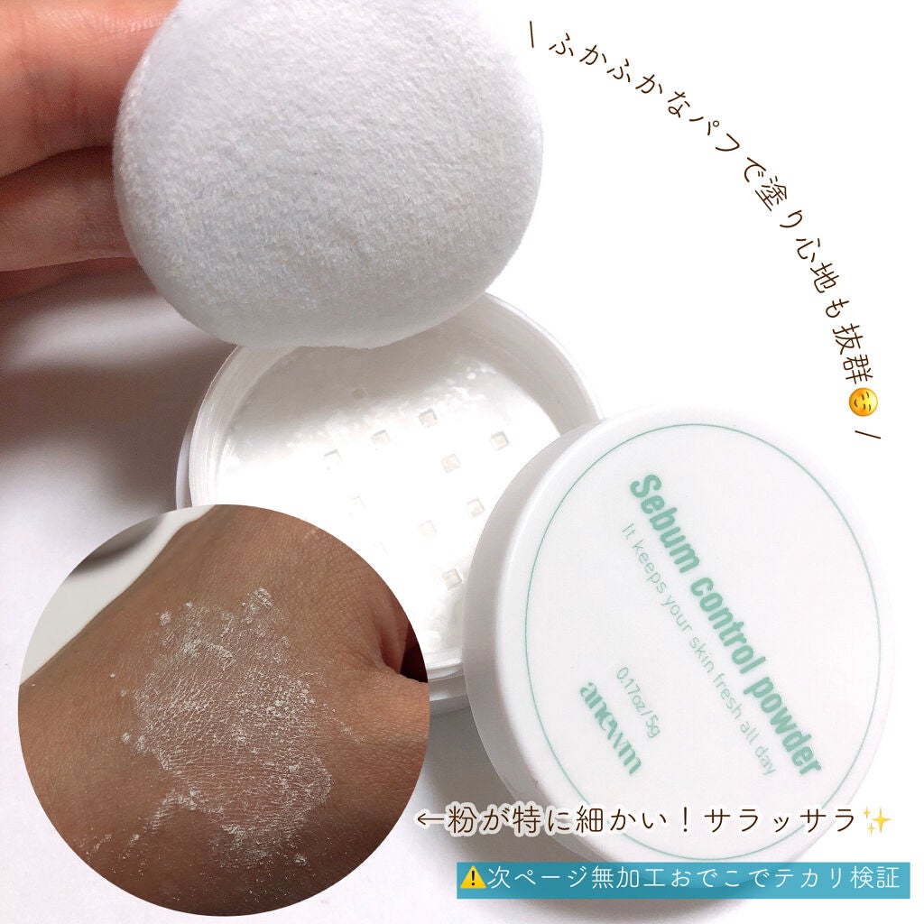 アニューム セバム コントロール パウダー/saat insight/ルースパウダーを使ったクチコミ(3枚目)