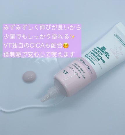 CICA UVトーンアップベース/VT/化粧下地を使ったクチコミ(2枚目)