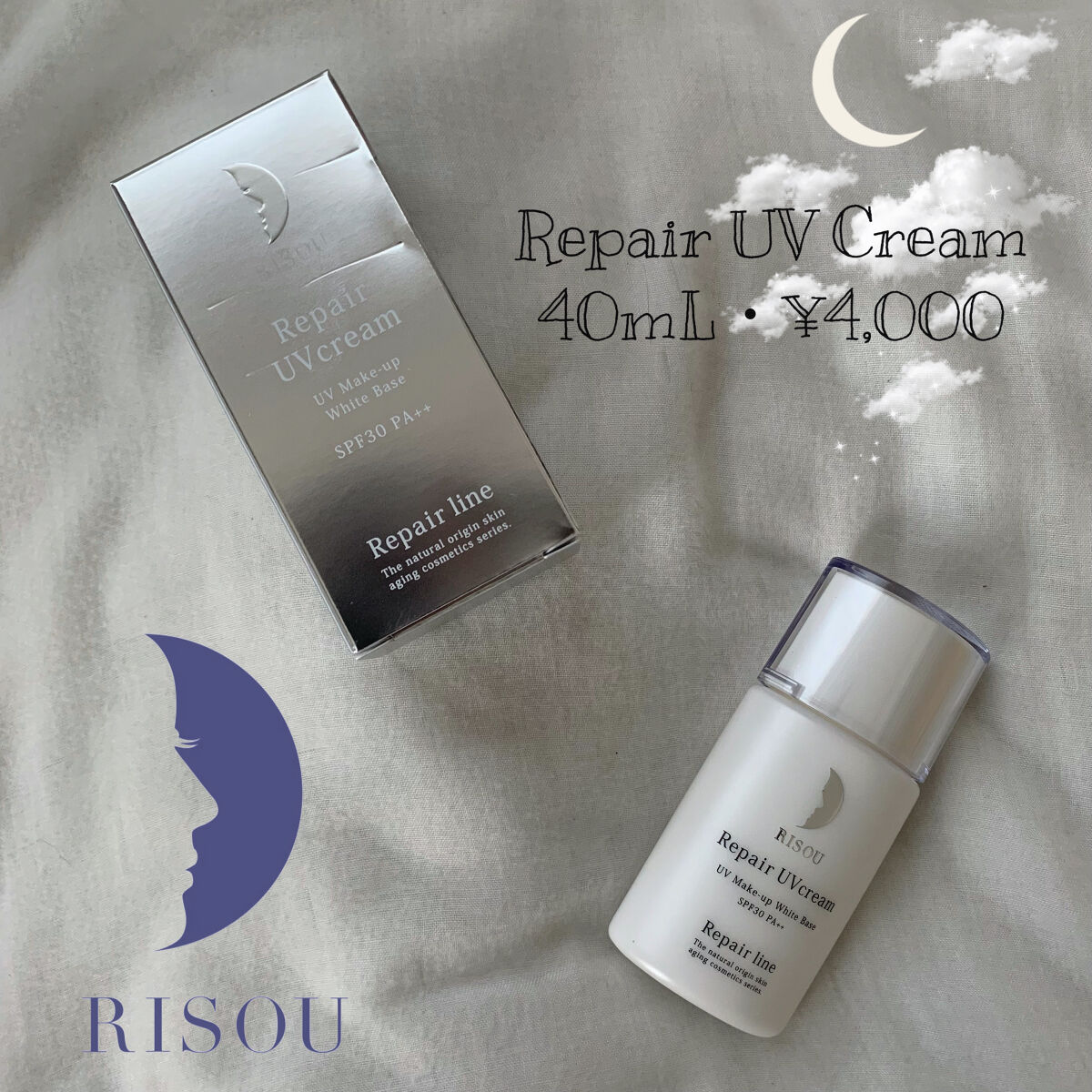 リペアUVクリーム/リソウコーポレーション/日焼け止めクリームを使ったクチコミ（1枚目）