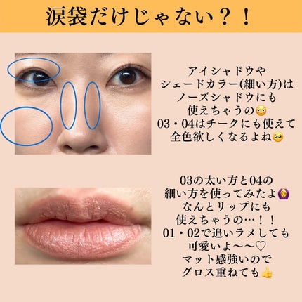 ニューデップスデュアルカラースティック/hince/スティックアイシャドウを使ったクチコミ(4枚目)