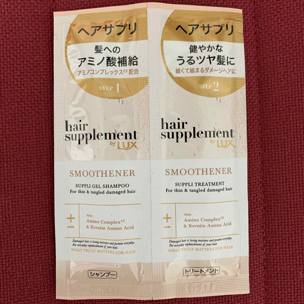 ヘアサプリ スムースナー サプリジェルシャンプー／サプリトリートメント/LUX/市販シャンプーを使ったクチコミ（1枚目）