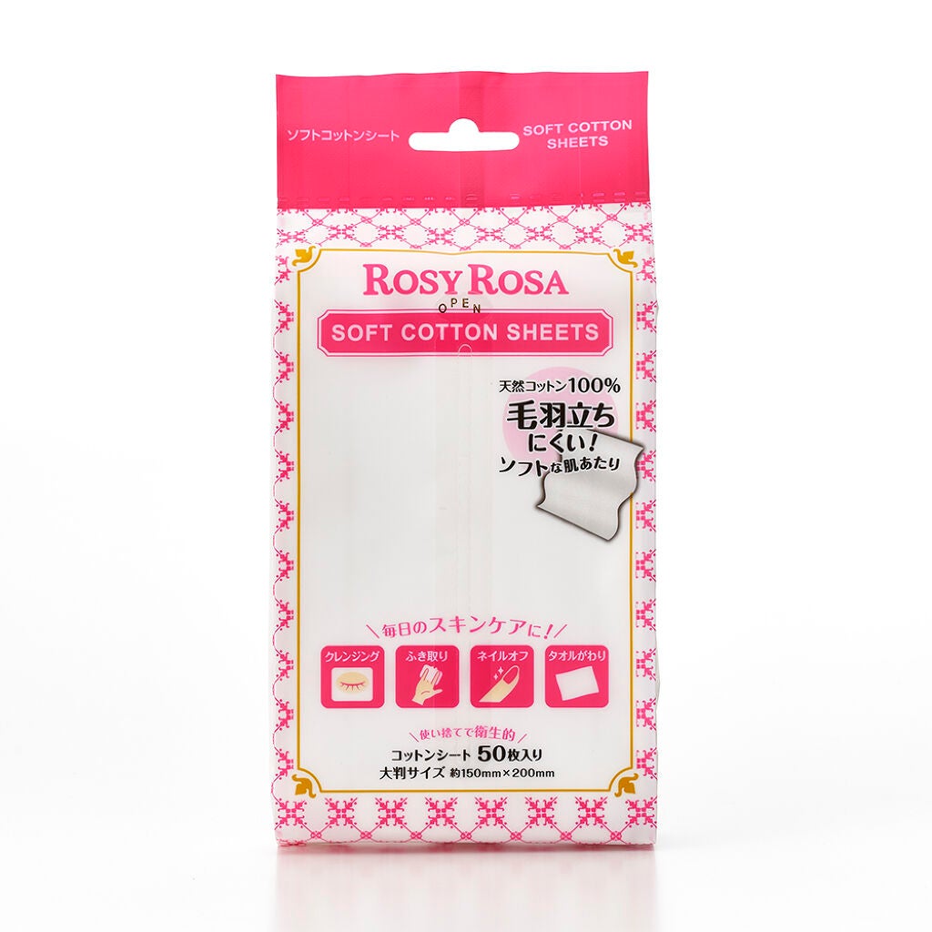 ソフトコットンシート /ロージーローザ/コットンを使ったクチコミ(2枚目)