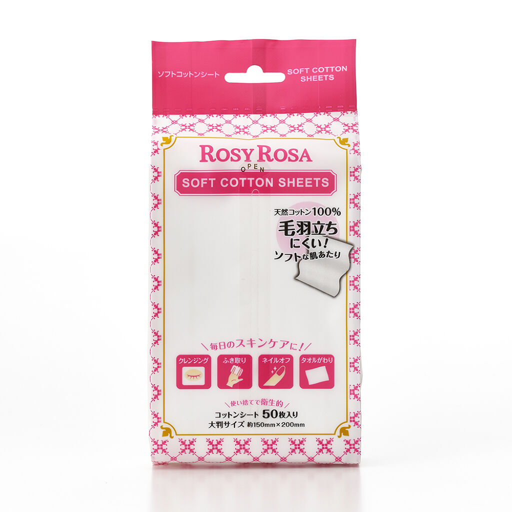 ソフトコットンシート /ロージーローザ/コットンを使ったクチコミ（2枚目）