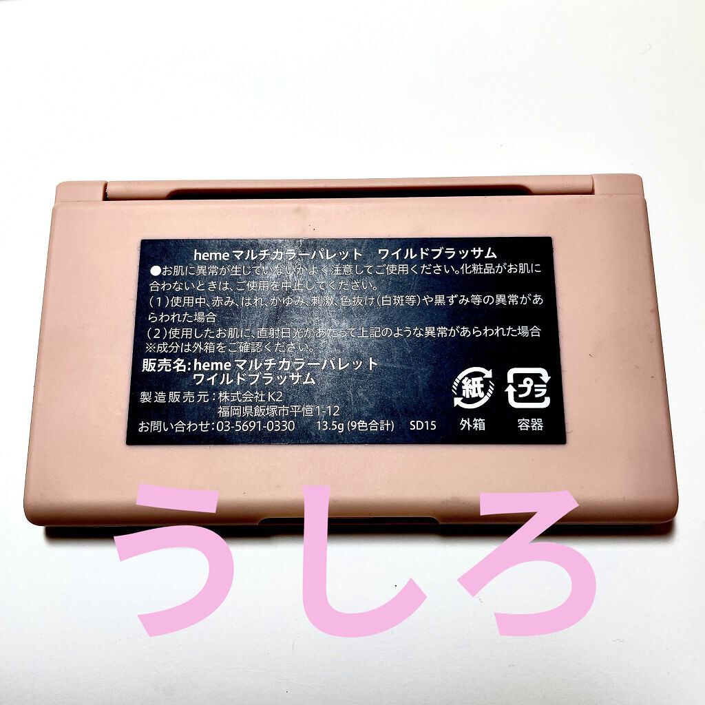 を使ったクチコミ（3枚目）