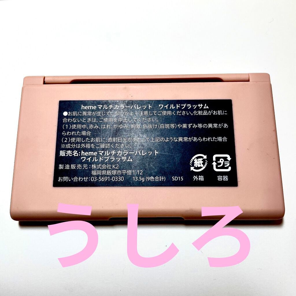 アユ on LIPS 「hemeLOFTで購入Kawaii..」(3枚目)