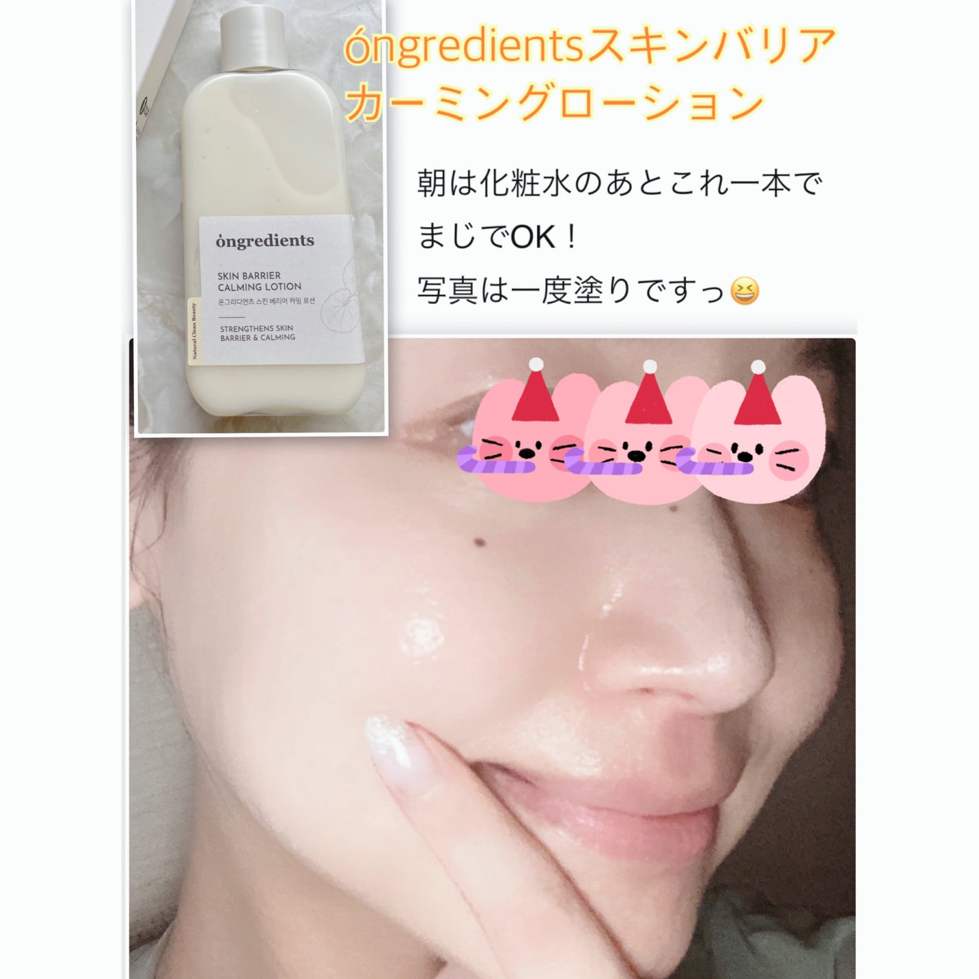 Skin Barrier Calming Lotion/Ongredients/乳液を使ったクチコミ(4枚目)