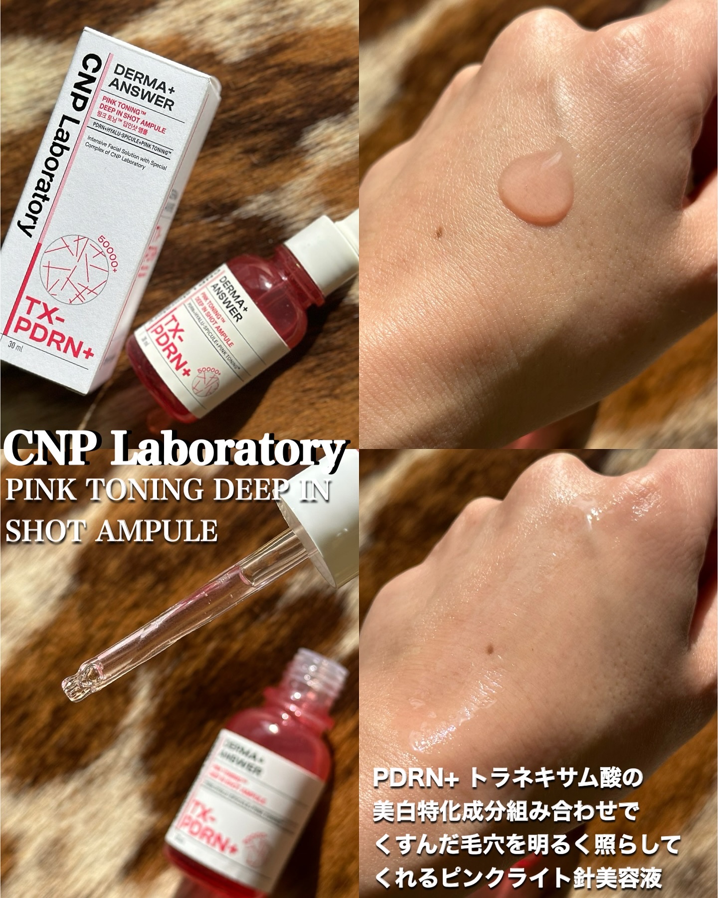 ダーマアンサー PDRN アクティブブースト1:1アンプル/CNP Laboratory/美容液を使ったクチコミ（2枚目）