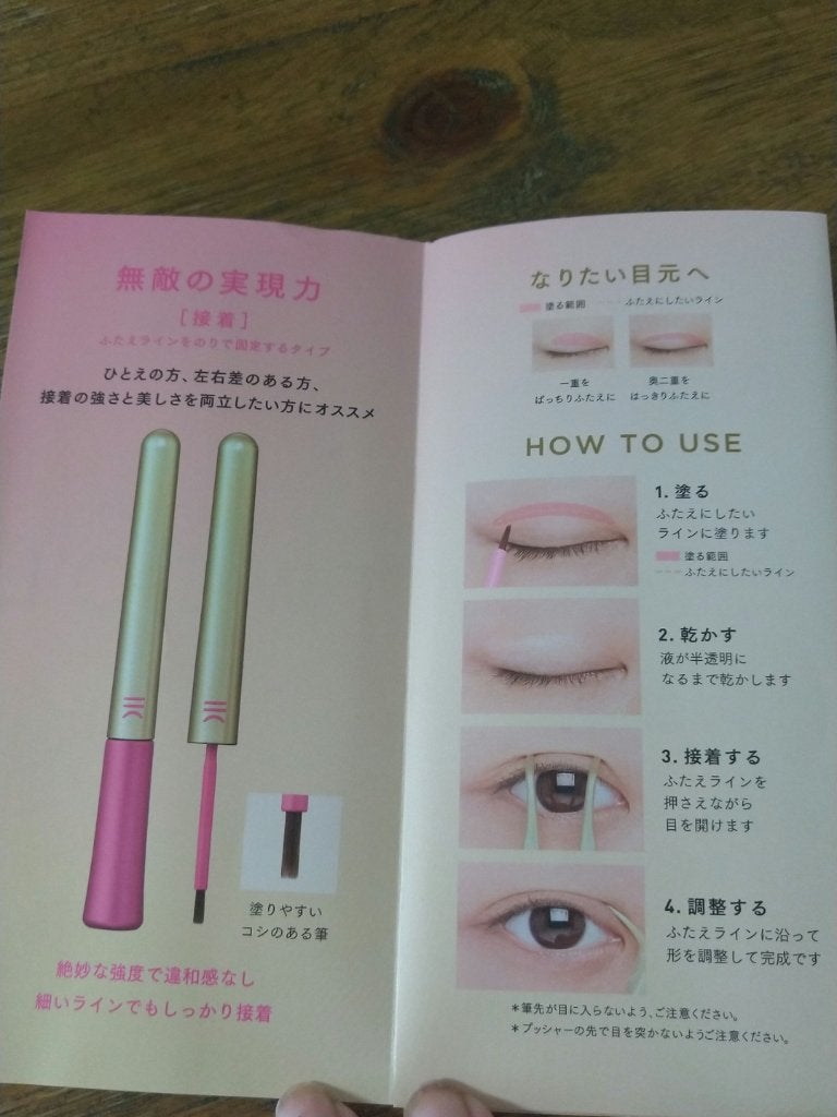 TWOOL ダブルアイリッドグルー/SHOBIDO/二重まぶた用アイテムを使ったクチコミ(3枚目)