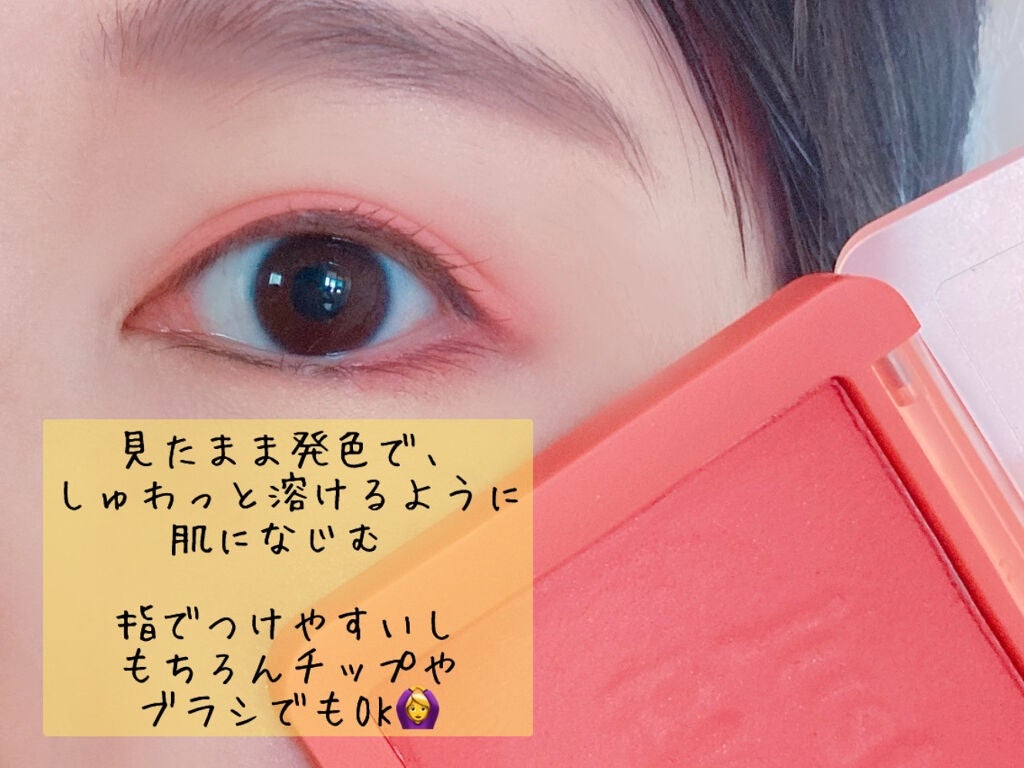 スキンフィットジェリーブラッシャー /CathyDoll/ジェル・クリームチークを使ったクチコミ(4枚目)