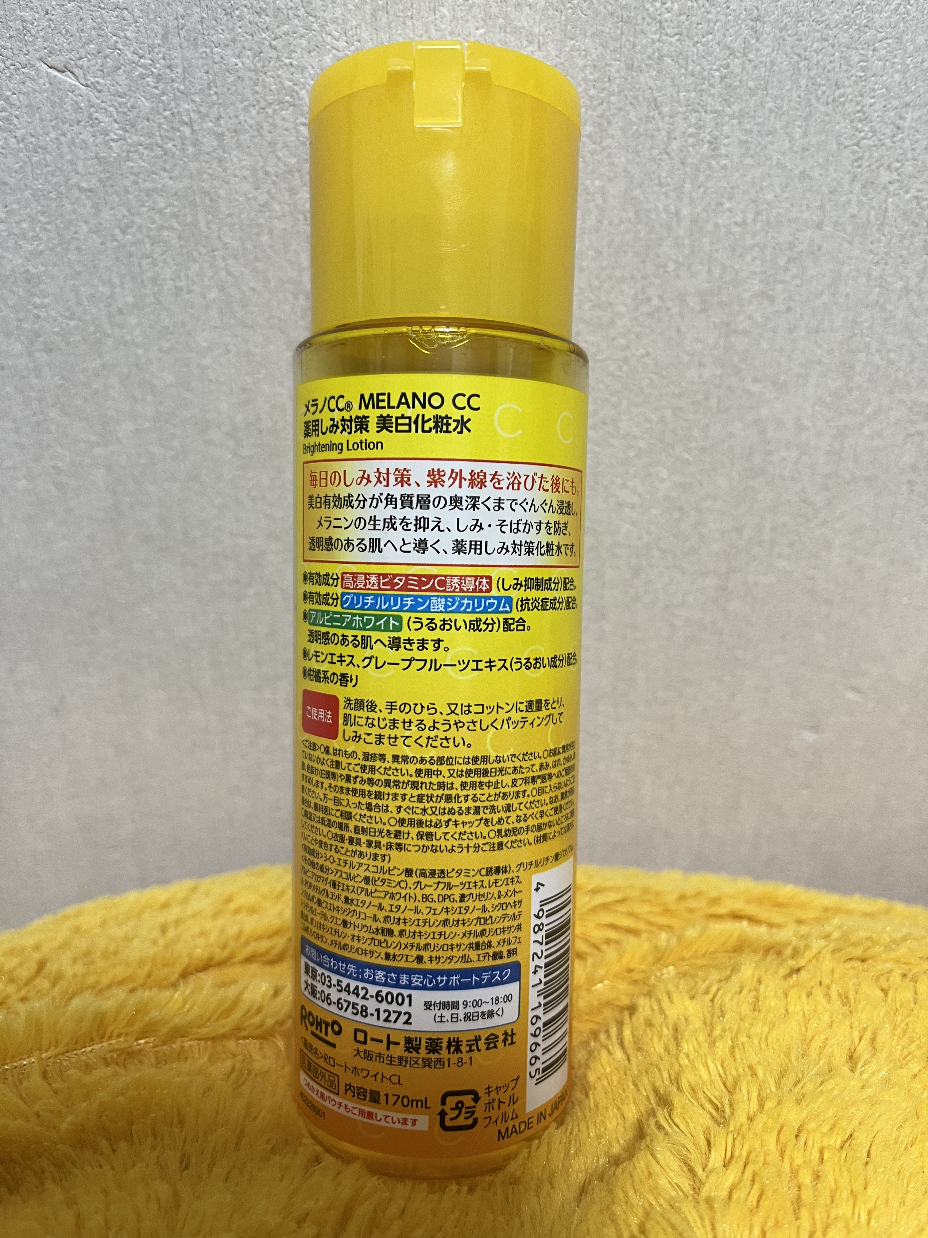 薬用しみ対策 美白化粧水/メラノCC/化粧水を使ったクチコミ（2枚目）