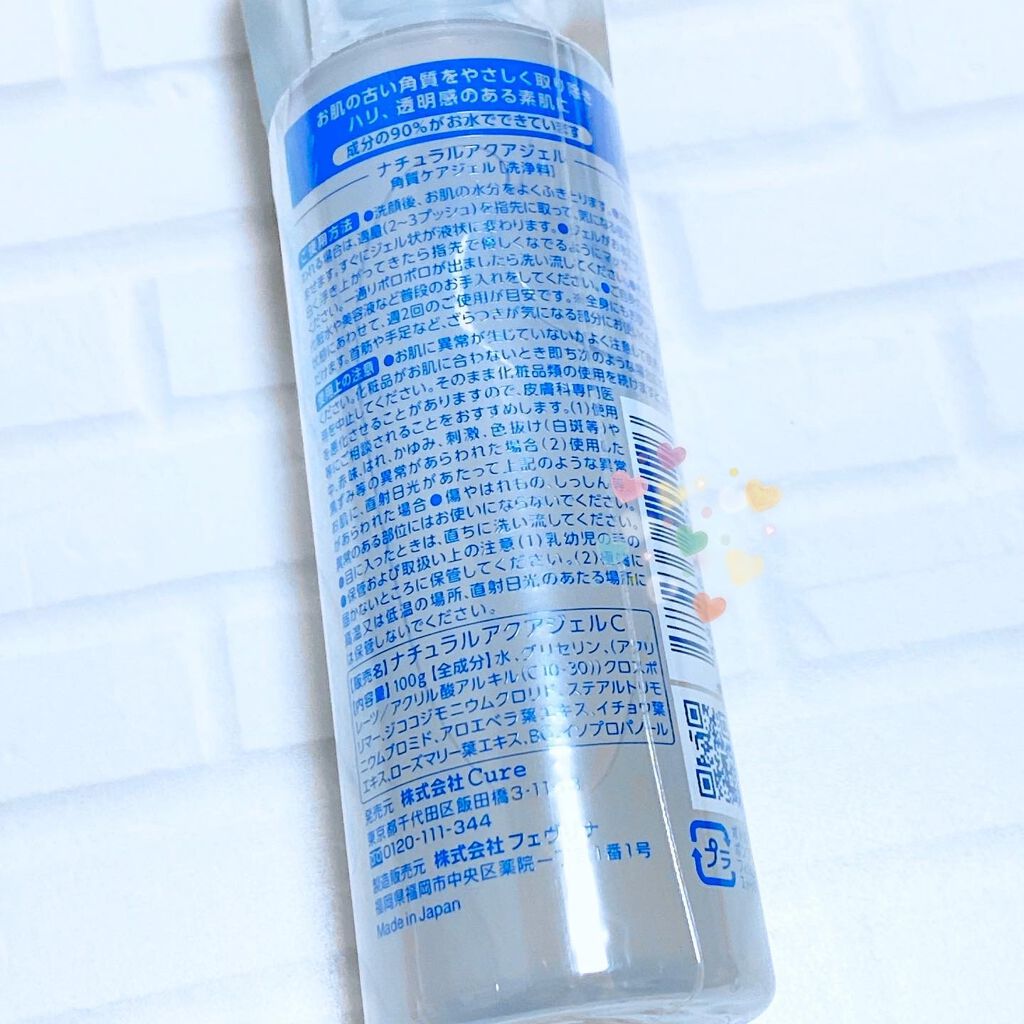 ナチュラルアクアジェル/Cure/ピーリングを使ったクチコミ（2枚目）