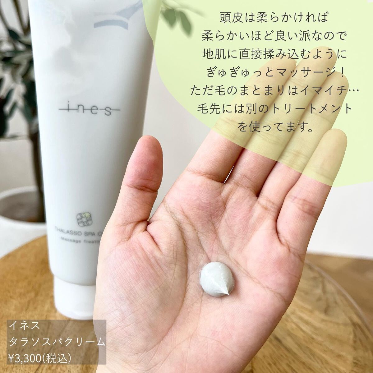 アクア チャージ ムース/ines/頭皮ローションを使ったクチコミ（3枚目）