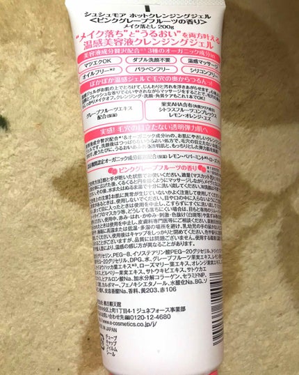 を使ったクチコミ(2枚目)