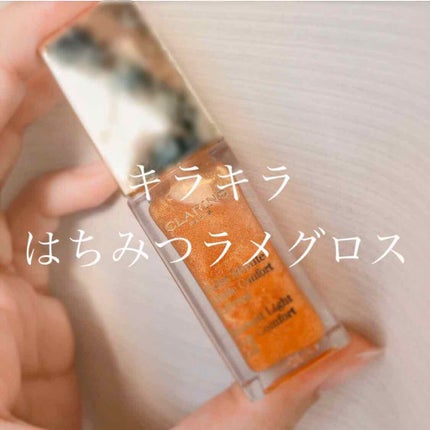 コンフォート リップオイル /CLARINS/リップグロスを使ったクチコミ(1枚目)