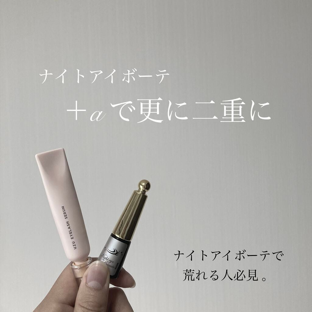 ナイトアイボーテ/StreeTrend/二重まぶた用アイテムを使ったクチコミ(1枚目)