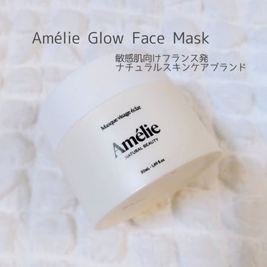 Amelie グロウ フェイスマスクのクチコミ「Amélie Glow Face Mask 
アメリ グロウ フェイスマスク

敏感肌向けフラ.....」（1枚目）