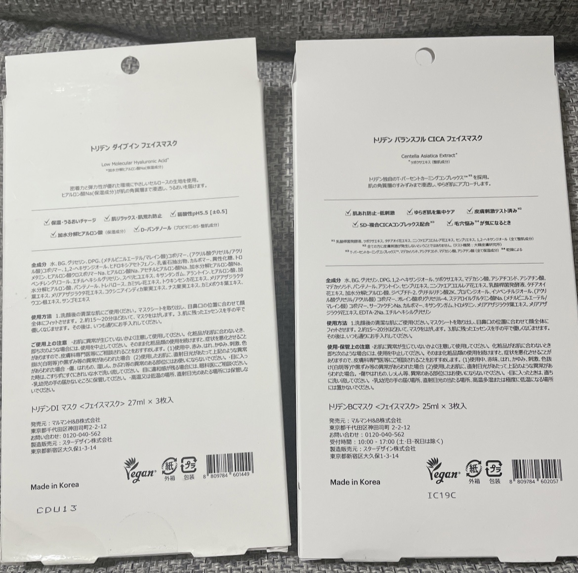 トリデン ダイブインマスクパック/Torriden/シートマスク・パックを使ったクチコミ（2枚目）