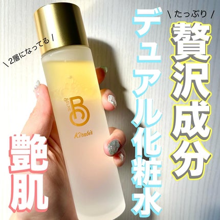Kirabis/BELME/化粧水を使ったクチコミ(1枚目)