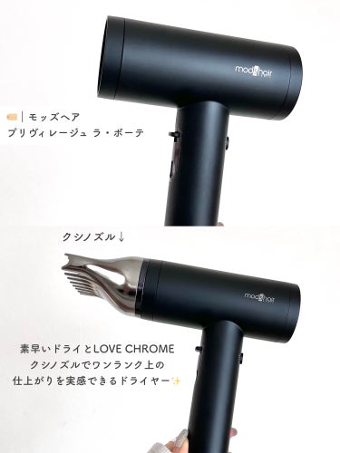 mod's hair プリヴィレージュ  ラ・ボーテ （MHD-1210）のクチコミ「🏷｜mod's hair
プリヴィレージュ  ラ・ボーテ
MHD-1210

✄-------.....」（2枚目）