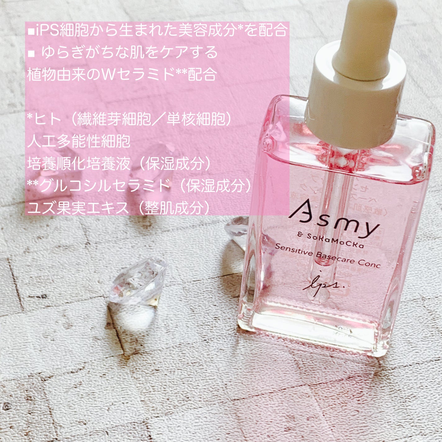 センシティブ ベースケアコンク/Asmy/美容液を使ったクチコミ(1枚目)
