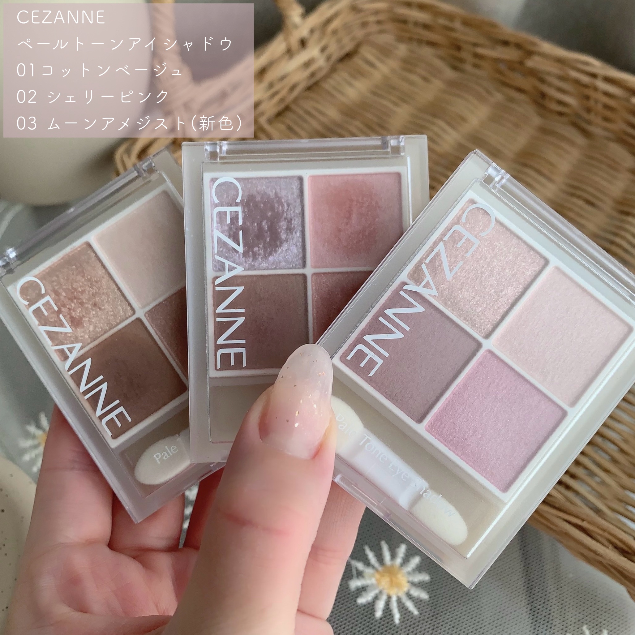 ペールトーンアイシャドウ/CEZANNE/アイシャドウを使ったクチコミ（2枚目）