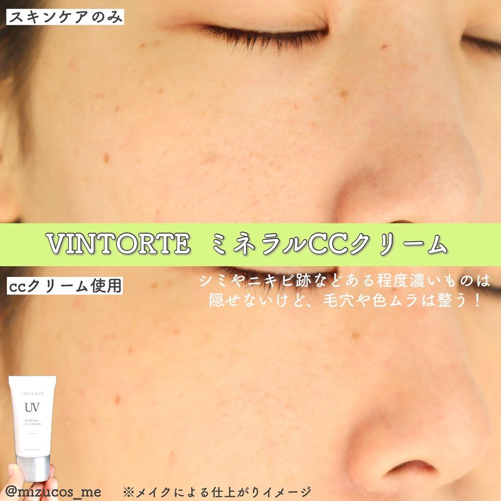 ミネラルCCクリーム/ヴァントルテ/CCクリームを使ったクチコミ(6枚目)